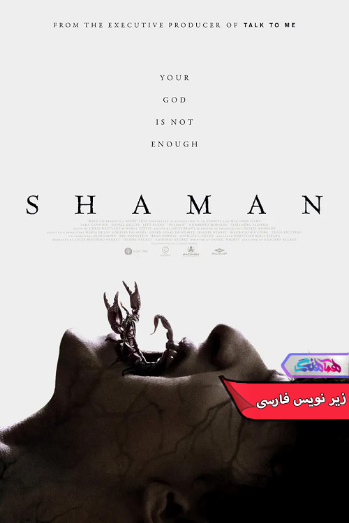 شمن Shaman 2025 | دنیای فیلم و سریال همآهنگ فیلم شمن | Shaman 2025- دنیای فیلم و سریال همآهنگ