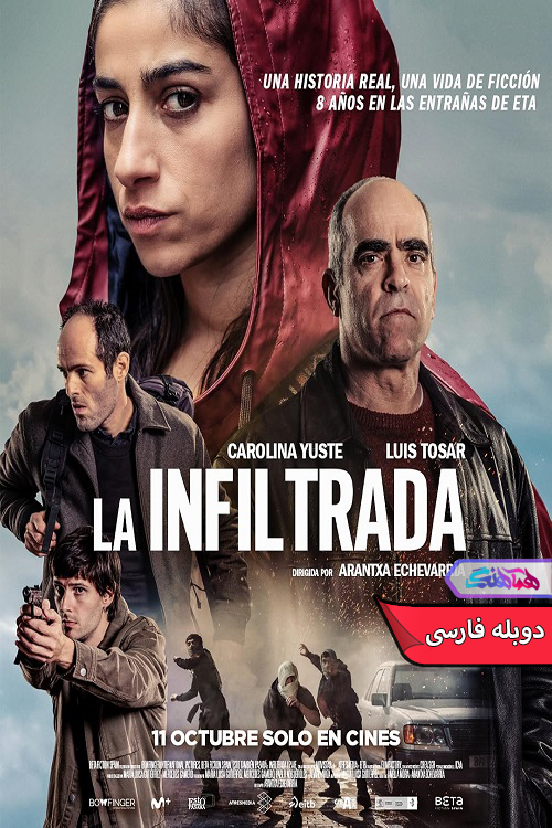 فیلم مامور مخفی | Undercover 2024- دنیای فیلم و سریال همآهنگ