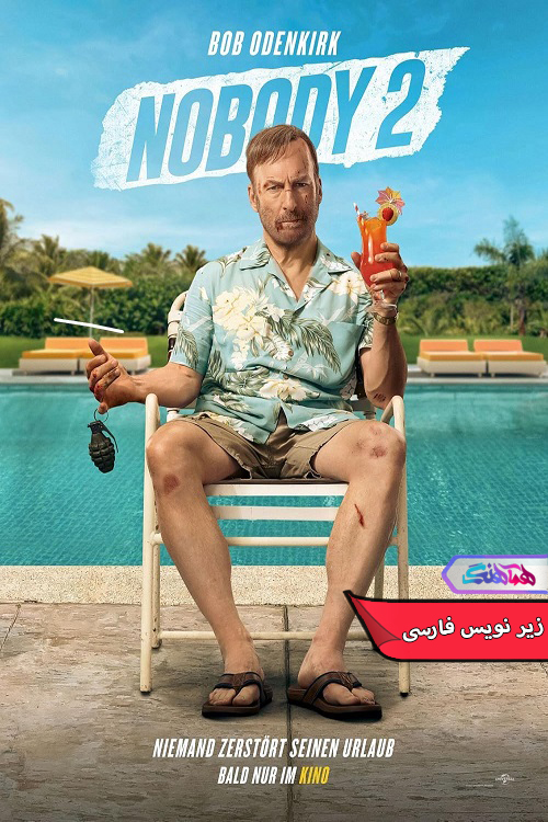 هیچکس ۲ Nobody 2 | دنیای فیلم و سریال همآهنگ فیلم هیچکس ۲ | Nobody 2 - دنیای فیلم و سریال همآهنگ