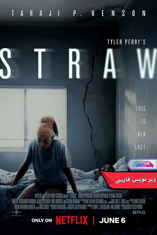 پوشالی Straw 2025 | دنیای فیلم و سریال همآهنگ فیلم پوشالی | Straw 2025- دنیای فیلم و سریال همآهنگ