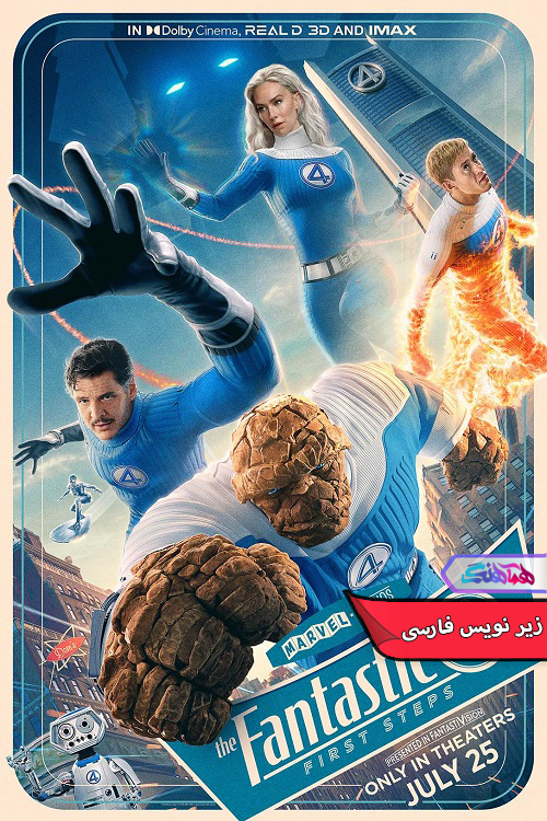 فیلم چهار شگفت‌انگیز: گام‌های نخست | The Fantastic Four First Steps 2025- دنیای فیلم و سریال همآهنگ