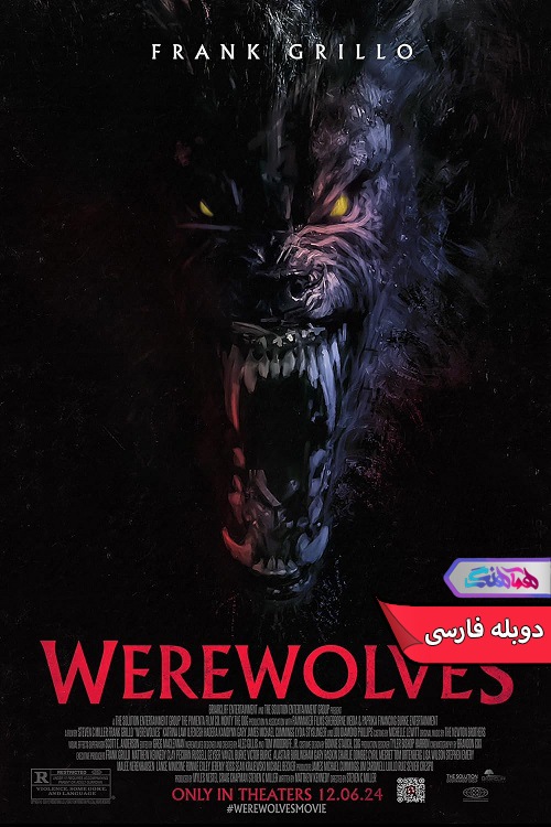 فیلم گرگینه ها | Werewolves 2024- دنیای فیلم و سریال همآهنگ