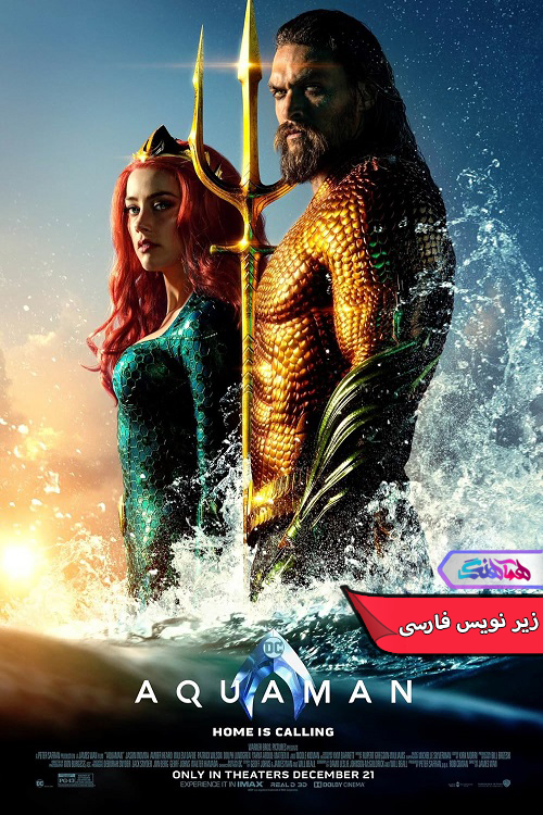 آکوامن Aquaman 2018 1 | دنیای فیلم و سریال همآهنگ فیلم آکوامن | Aquaman 2018- دنیای فیلم وسریال همآهنگ