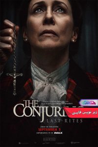 احضار آخرین مراسم The Conjuring Last Rites | دنیای فیلم و سریال همآهنگ فیلم احضار: آخرین مراسم | The Conjuring Last Rites- دنیای فیلم و سریال همآهنگ