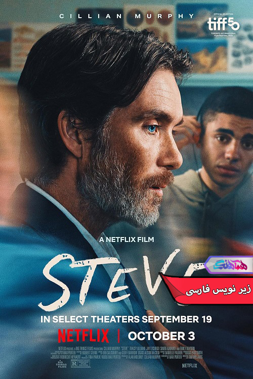 فیلم استیو | Steve 2025- دنیای فیلم و سریال همآهنگ