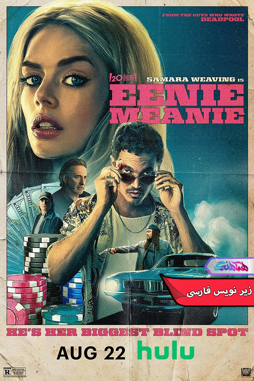 اینی مینی Eenie Meanie 2025 | دنیای فیلم و سریال همآهنگ فیلم اینی مینی | Eenie Meanie 2025- دنیای فیلم وسریال همآهنگ