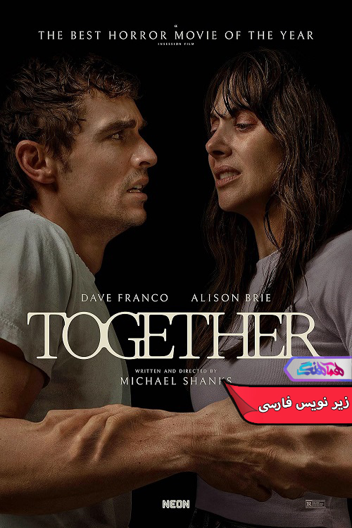 فیلم با هم | Together 2025- دنیای فیلم و سریال همآهنگ