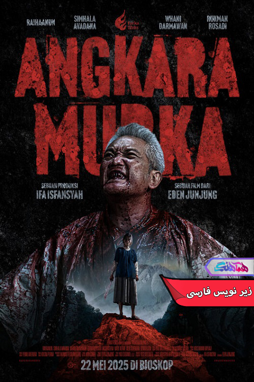 جنون دیوانگی Mad of Madness 2025 | دنیای فیلم و سریال همآهنگ فیلم جنون دیوانگی | Mad of Madness 2025- دنیای فیلم و سربال همآهنگ