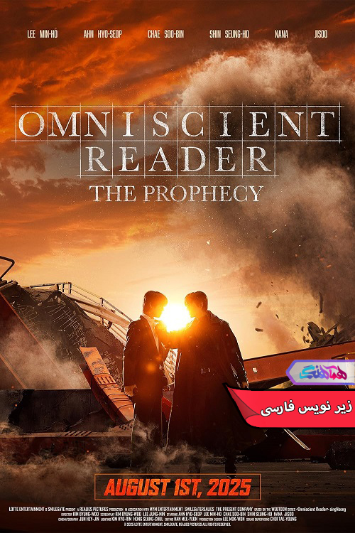 خواننده دانای کل پیشگویی Omniscient Reader The Prophecy 2025 1 | دنیای فیلم و سریال همآهنگ فیلم خواننده دانای کل: پیشگویی | Omniscient Reader The Prophecy 2025- دنیای فیلم و سریال همآهنگ