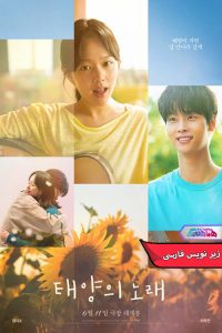 خورشید نیمه شب Midnight Sun 2025 | دنیای فیلم و سریال همآهنگ فیلم خورشید نیمه شب | Midnight Sun 2025- دنیای فیلم وسریال همآهنگ