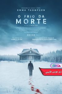 زمستان مرگبار Dead of Winter 2025 | دنیای فیلم و سریال همآهنگ فیلم زمستان مرگبار | Dead of Winter 2025- دنیای فیلم و سریال همآهنگ