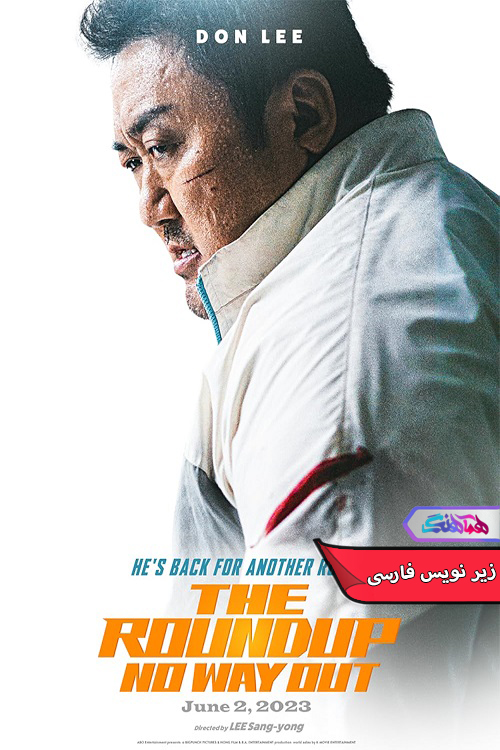 قانون شکنان راه خروجی نیست The Roundup No Way Out 2023 | دنیای فیلم و سریال همآهنگ فیلم قانون شکنان: راه خروجی نیست | The Roundup No Way Out 2023- دنیای فیلم و سریال همآهنگ