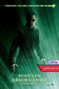 ماتریکس ۳ The Matrix Revolutions 2003 | دنیای فیلم و سریال همآهنگ فیلم ماتریکس ۳ | The Matrix Revolutions 2003- دنیای فیلم و سریال همآهنگ