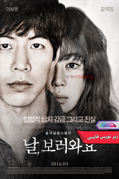 فیلم مجنون | Insane 2016- دنیای فیلم و سریال همآهنگ