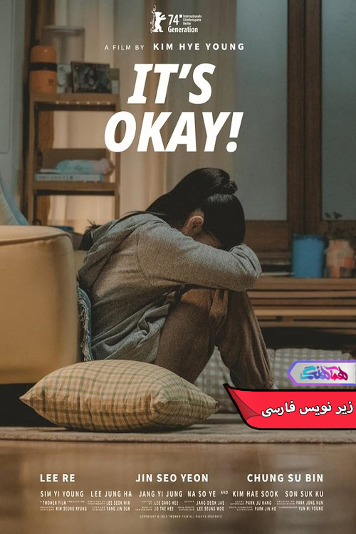 مشکلی نیست Its Okay 2023 | دنیای فیلم و سریال همآهنگ فیلم مشکلی نیست | It's Okay 2023- دنیای فیلم و سریال همآهنگ