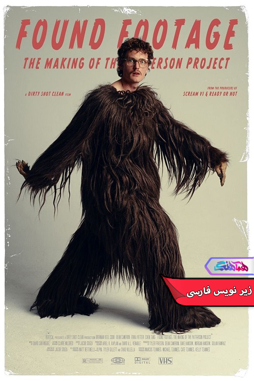 فیلم پیدا‌شده: ماجرای ساخت پروژه پترسون | Found Footage The Making of the Patterson Project 2025دنیای فیلم و سریال همآهنگ