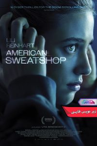 کارگاه آمریکایی American Sweatshop 2025 | دنیای فیلم و سریال همآهنگ فیلم کارگاه آمریکایی | American Sweatshop 2025- دنیای فیلم و سریال همآهنگ