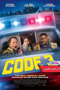 کد ۳ Code 3 | دنیای فیلم و سریال همآهنگ فیلم کد ۳ | Code 3- دنیای فیلم و سریال همآهنگ