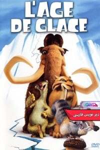 انیمیشن عصر یخبندان | Ice Age 2002- دنیای فیلم و سریال همآهنگ