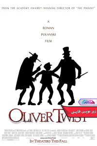 فیلم الیور توئیست | Oliver Twist 2005- دنیای فیلم و سریال همآهنگ