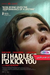 فیلم اگر پا داشتم به تو لگد می‌زدم | If I Had Legs I'd Kick You 2025- دنیای فیلم و سریال همآهنگ