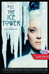 فیلم برج یخی | The Ice Tower 2025- دنیای فیلم و سریال همآهنگ