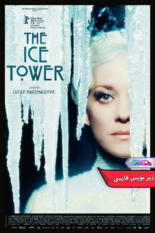 فیلم برج یخی | The Ice Tower 2025- دنیای فیلم و سریال همآهنگ