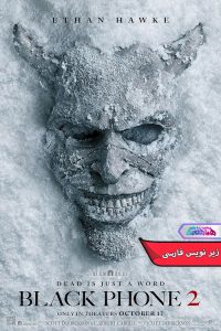 فیلم تلفن سیاه ۲ | Black Phone 2- دنیای فیلم و سریال هماهنگ