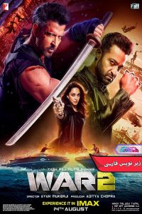 فیلم جنگ ۲ | War 2- دنیای فیلم وسریال همآهنگ