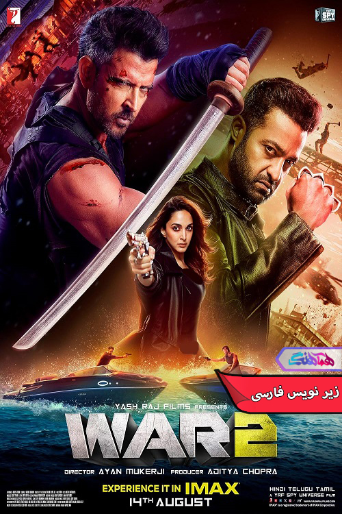 فیلم جنگ ۲ | War 2- دنیای فیلم وسریال همآهنگ