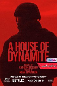 فیلم خانه‌ای از دینامیت | A House of Dynamite 2025