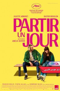 فیلم روزی خواهم رفت | Leave One Day 2025- دنیای فیلم و سریال همآهنگ