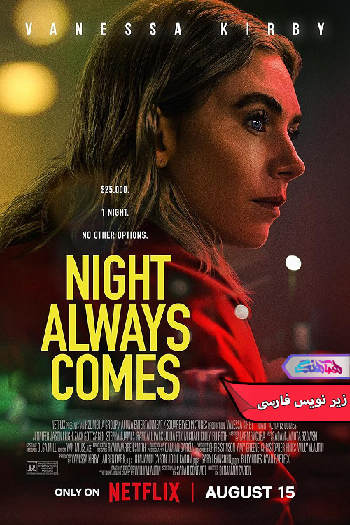 فیلم شب همیشه می‌آید | Night Always Comes 2025- دنیای فیلم و سریال همآهنگ