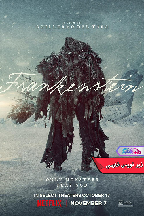 فرانکنشتاین Frankenstein 2025 | دنیای فیلم و سریال همآهنگ فیلم فرانکنشتاین | Frankenstein 2025- دنیای فیلم وسریال همآهنگ