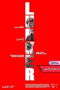 فیلم لورکر | Lurker 2025- دنیای فیلم و سریال همآهنگ