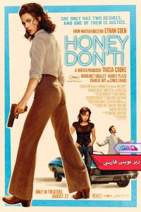 فیلم هانی انجام ند | Honey Don't 2025- دنیای فیلم و سریال همآهنگ