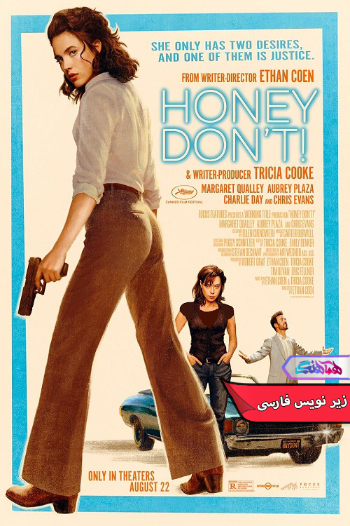 هانی انجام ند Honey Dont 2025 | دنیای فیلم و سریال همآهنگ فیلم هانی انجام ند | Honey Don't 2025- دنیای فیلم و سریال همآهنگ