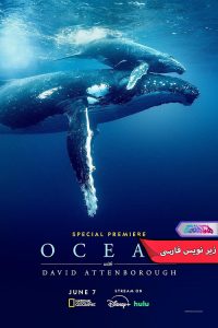 مستند اقیانوس با دیوید اتنبرو | Ocean with David Attenborough 2025- دنیای فیلم و سریال همآهنگ