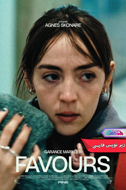 فیلم الطاف Favours 2024 | دنیای فیلم و سریال همآهنگ دانلود فیلم الطاف | Favours 2024- دنیای فیلم و سریال همآهنگ