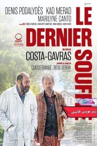 فیلم آخرین نفس | Le dernier souffle 2024- دنیای فیلم و سریال همآهنگ