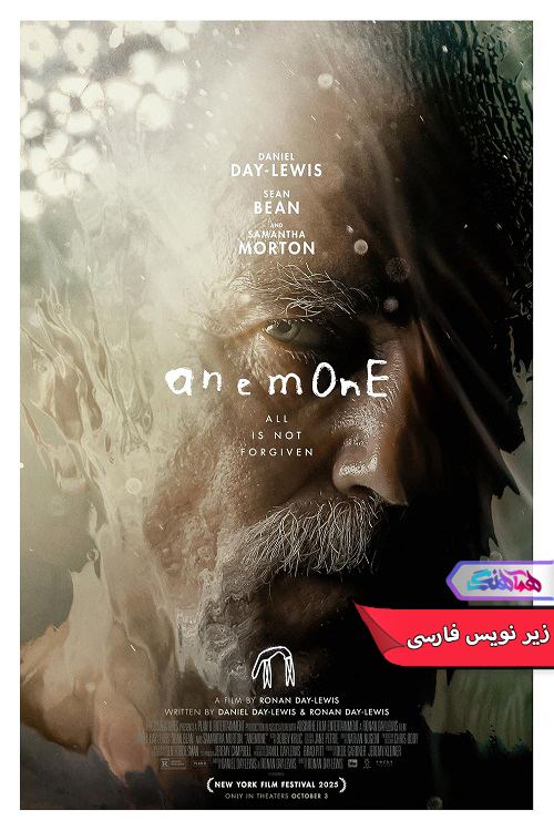 فیلم آنمونی | Anemone 2025- دنیای فیلم و سریال همآهنگ