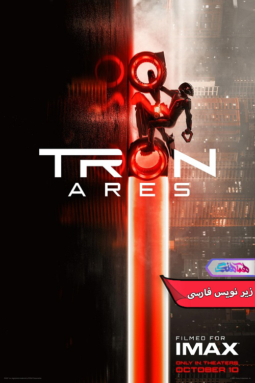 ترون آرس Tron Ares 2025 | دنیای فیلم و سریال همآهنگ فیلم ترون: آرس | Tron Ares 2025- دنیای فیلم و سریال همآهنگ