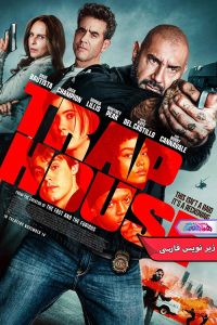 فیلم خانه تله | Trap House 2025- دنیای فیلم و سریال همآهنگ