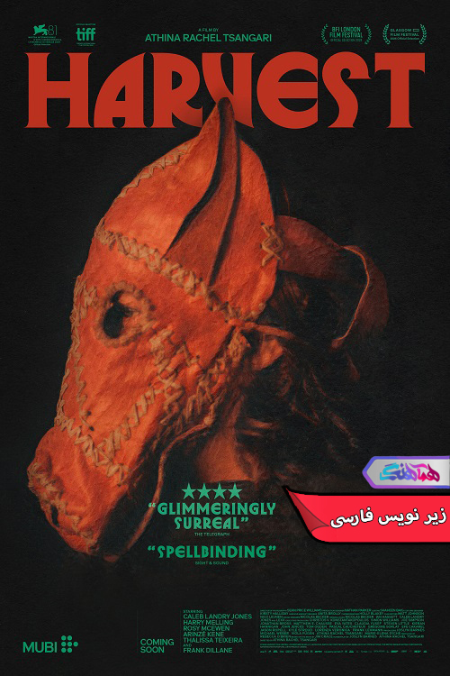 فیلم خرمن | Harvest 2024- دنیای فیلم و سرسیال همآهنگ