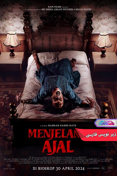 فیلم در حال مرگ | Nearing Death 2024- دنیای فیلم و سریال همآهنگ