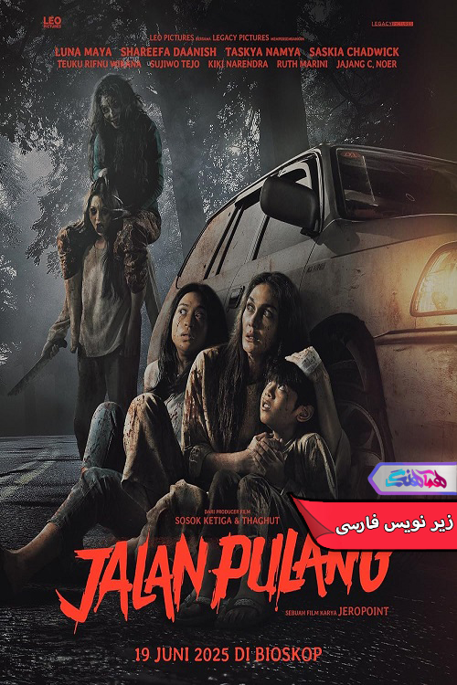 فیلم راه بازگشت به خانه | Jalan Pulang 2025- دنیای فیلم و سریال همآهنگ