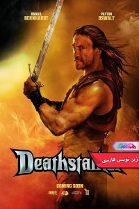 فیلم شکارچی مرگ | Deathstalker 2025- دنیای فیلم و سریال همآهنگ
