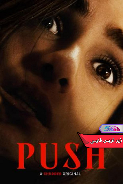 فیلم فشار | Push 2024- دنیای فیلم و سریال همآهنگ