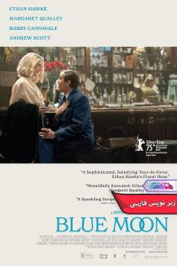 فیلم ماه آبی | Blue Moon 2025- دنیای فیلم و سریال همآهنگ