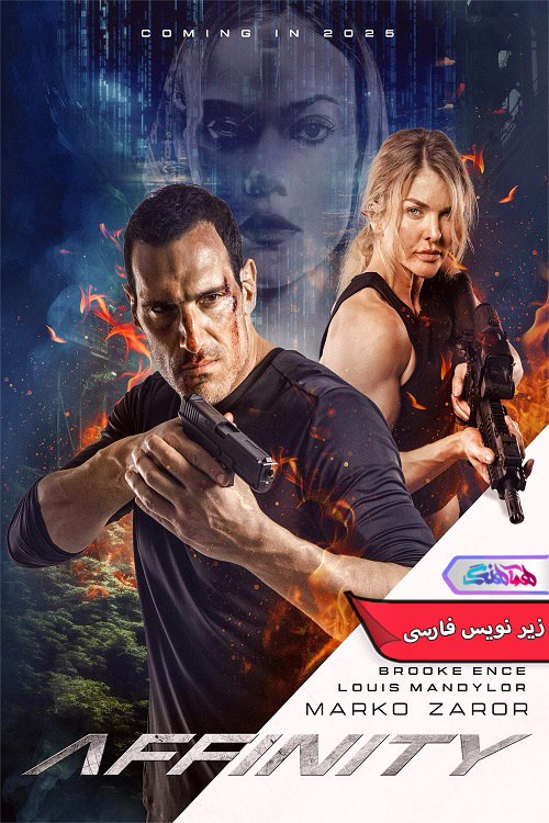 وابستگی Affinity 2025 | دنیای فیلم و سریال همآهنگ فیلم وابستگی | Affinity 2025- دنیای فیلم و سریال همآهنگ